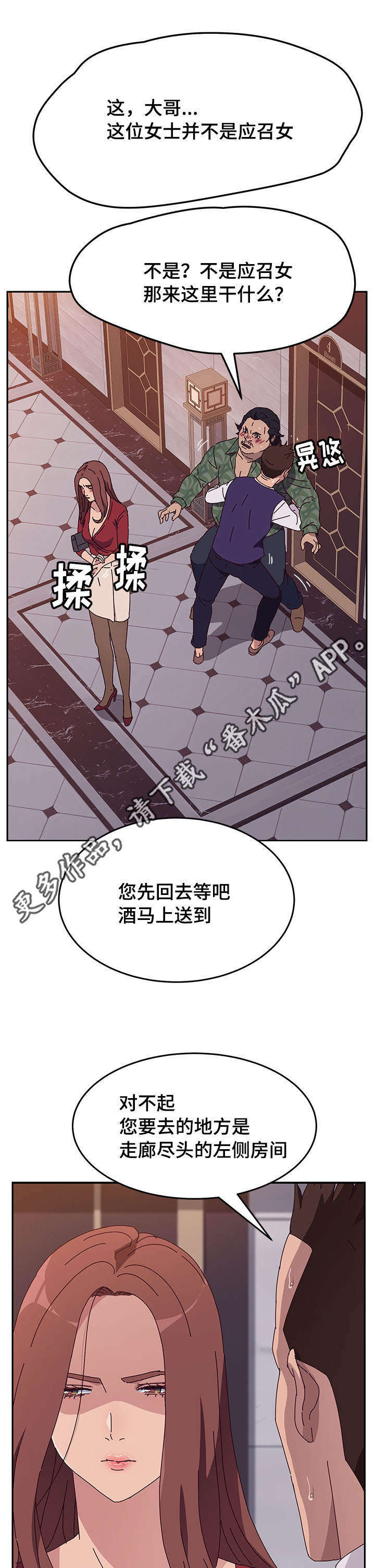 第34章：客户7