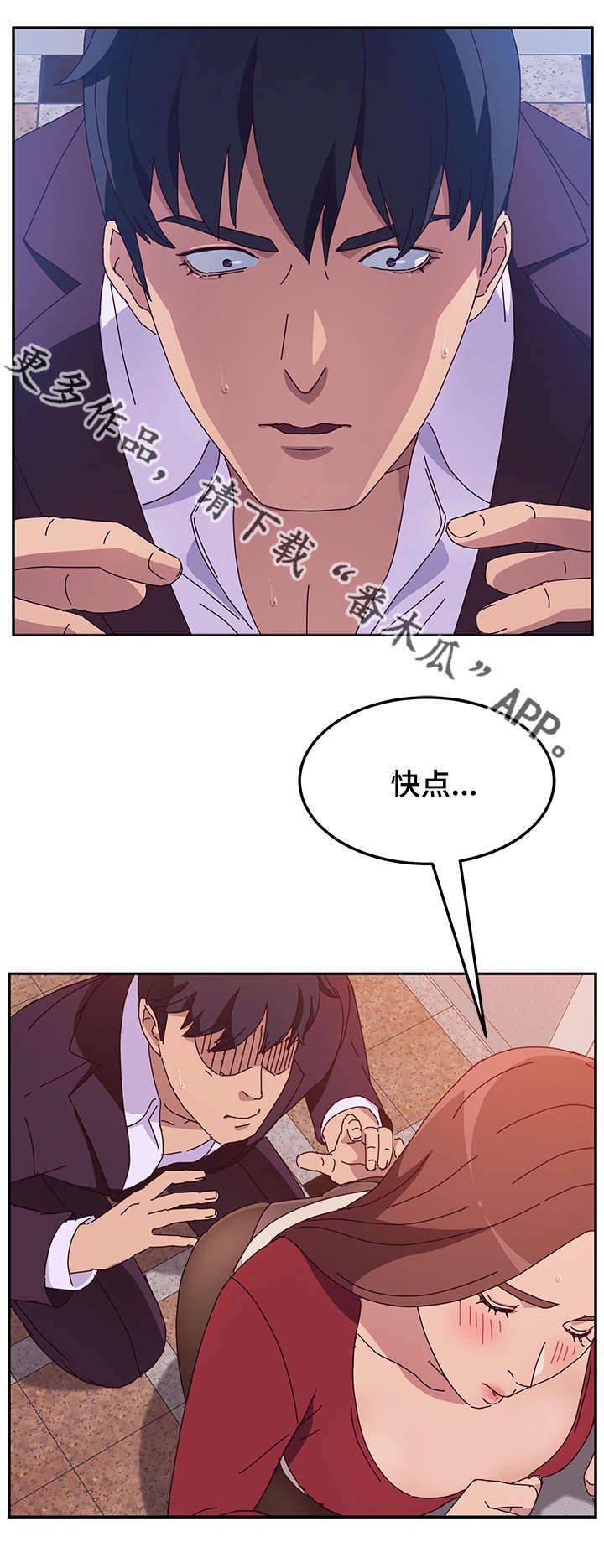 第45章：诱惑7