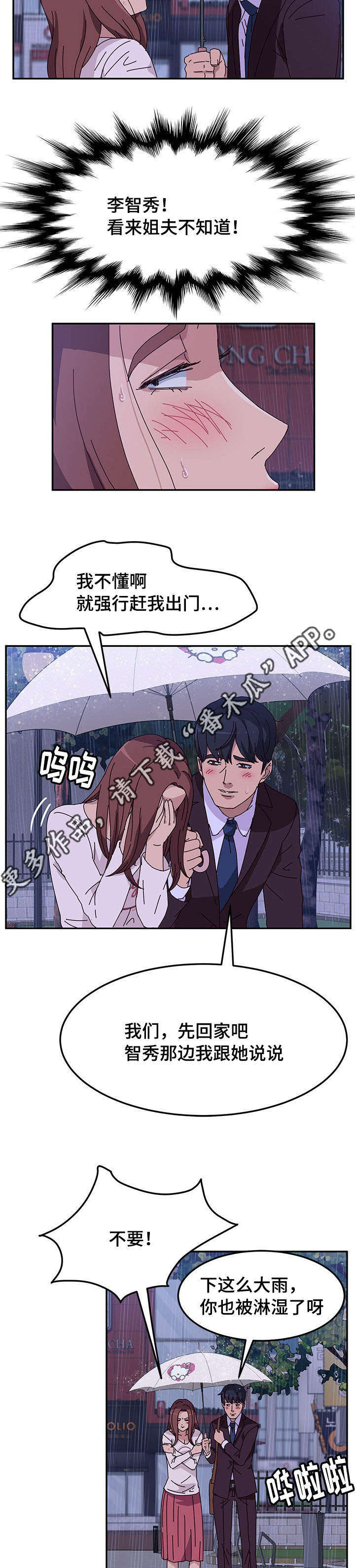 第20章：引诱6