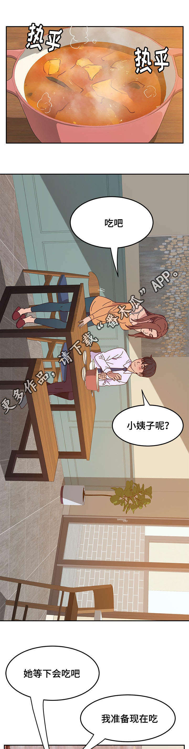 第16章：生日礼物9