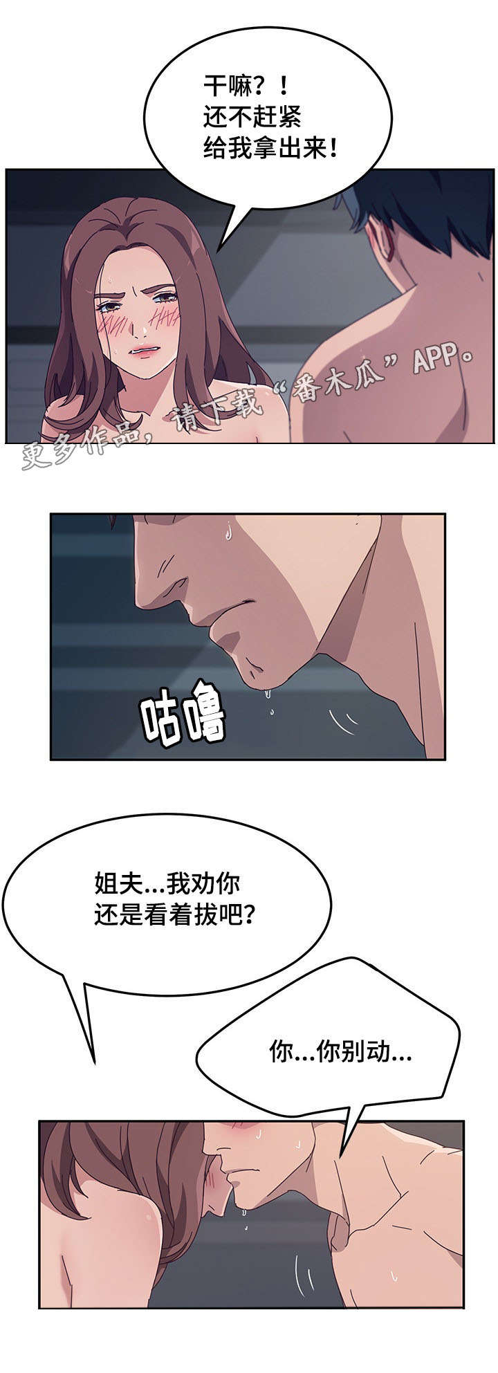 第6章：解锁8
