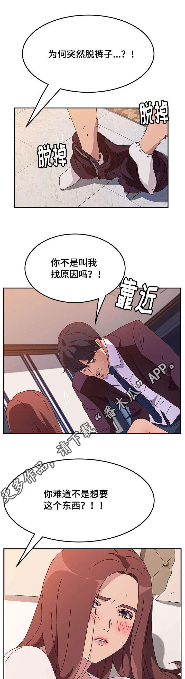 第23章：原因5