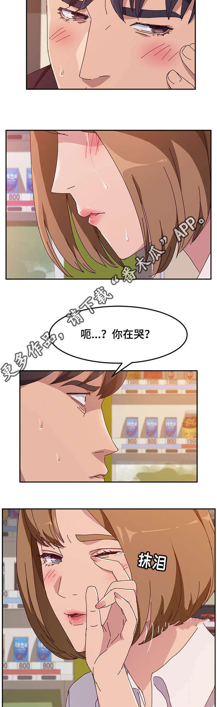 第32章：苏醒4