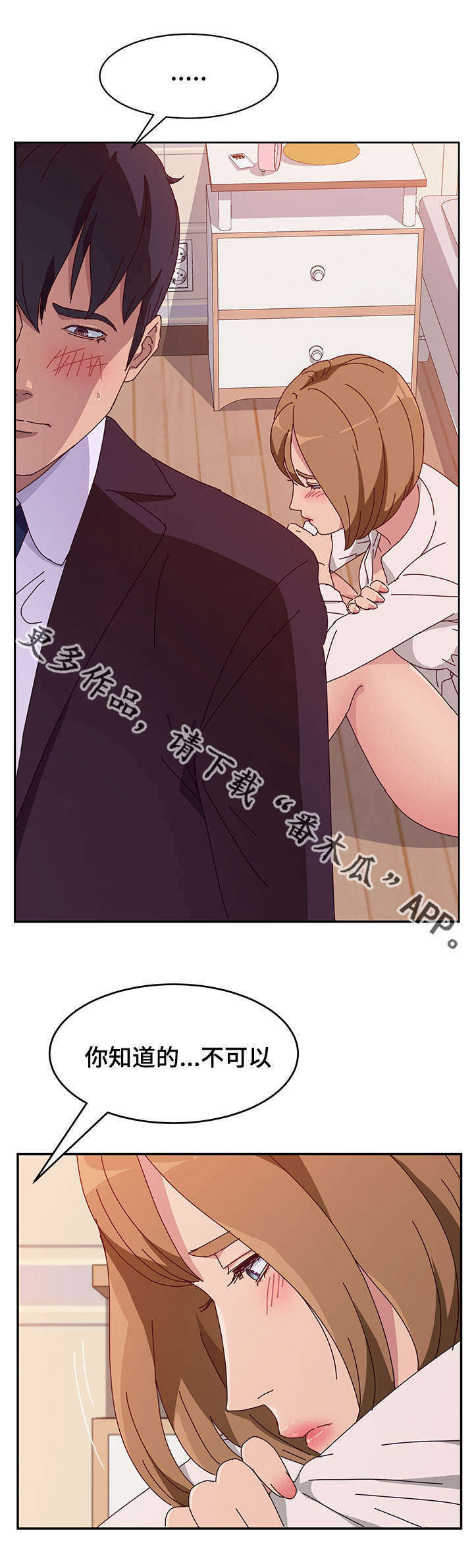 第36章：逗留0