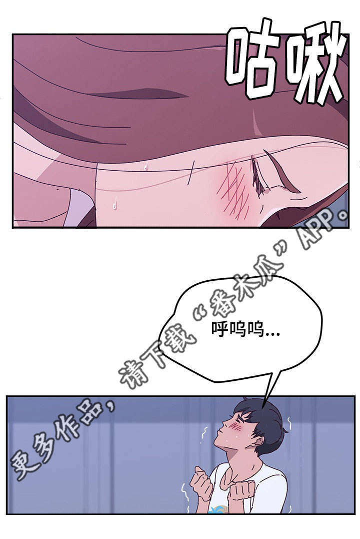 第29章：察觉7