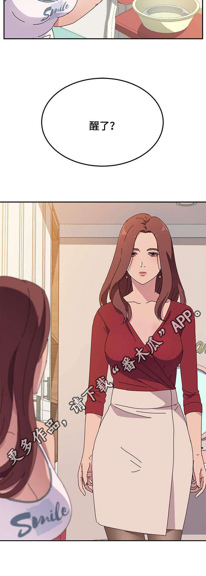 第32章：苏醒8