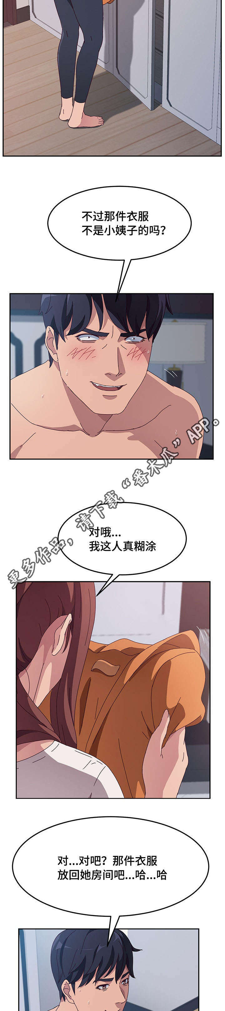 第8章：躲藏3
