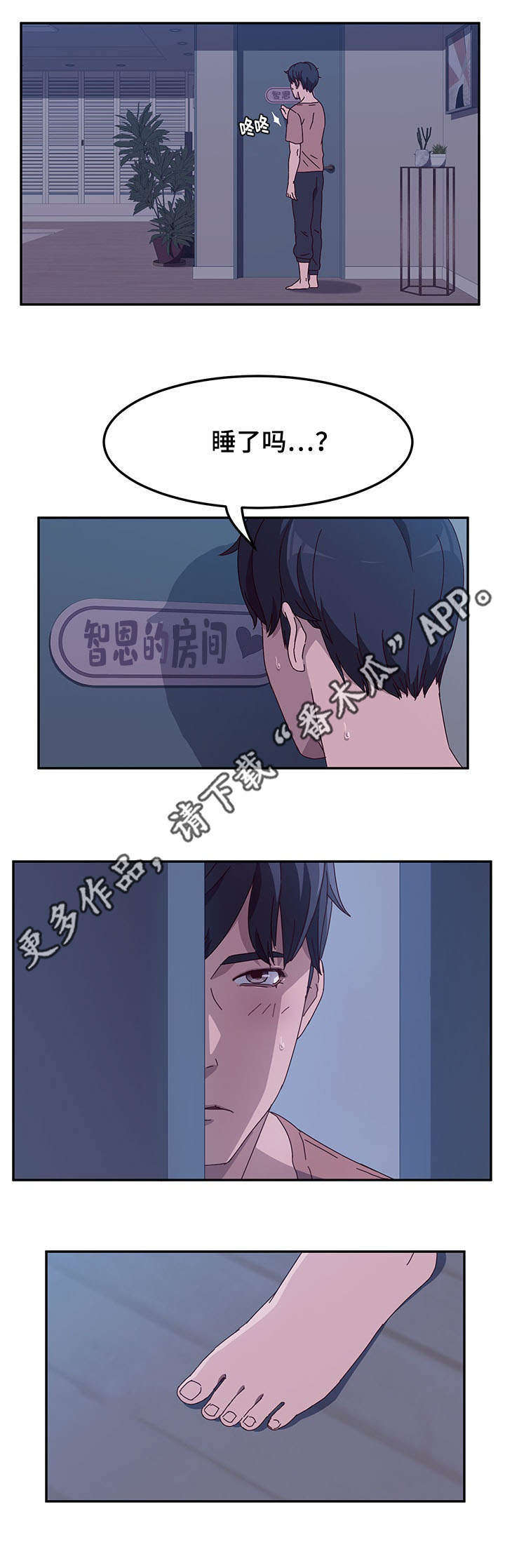 第11章：夜袭3