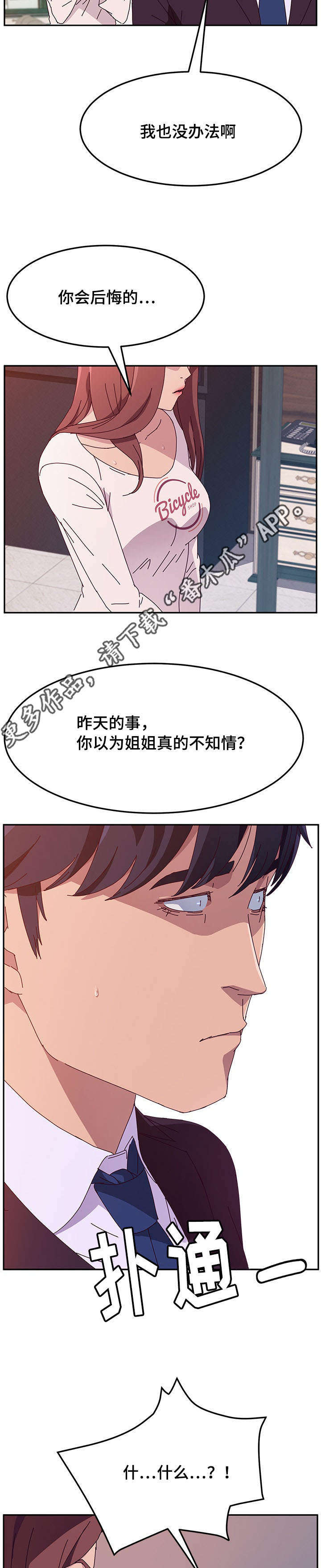 第21章：开玩笑4