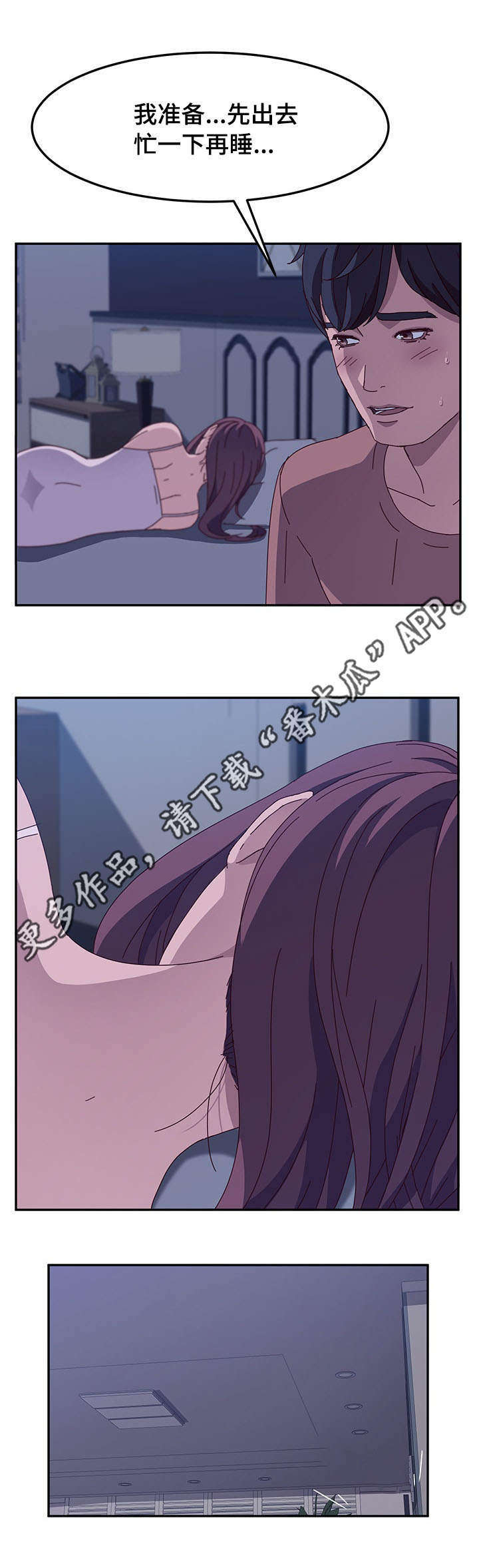 第11章：夜袭2