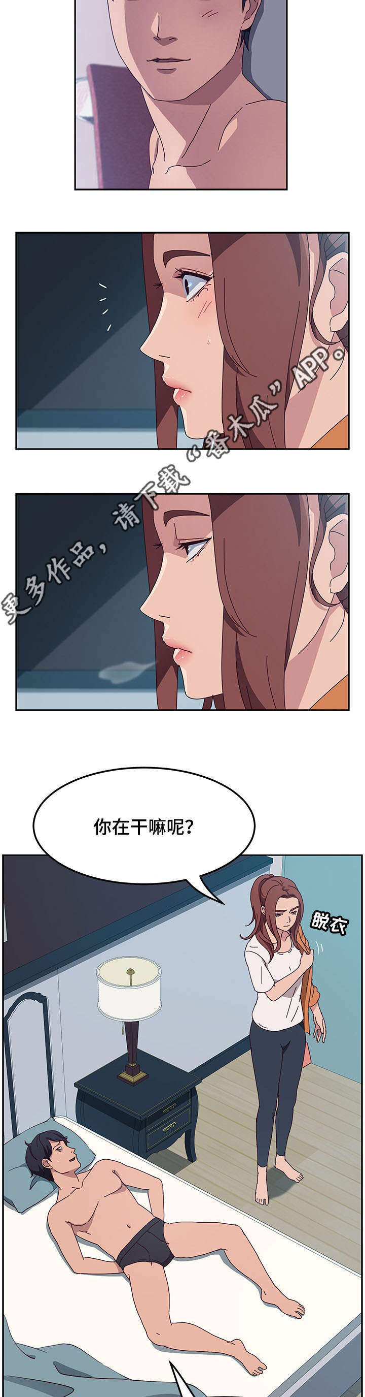 第8章：躲藏1