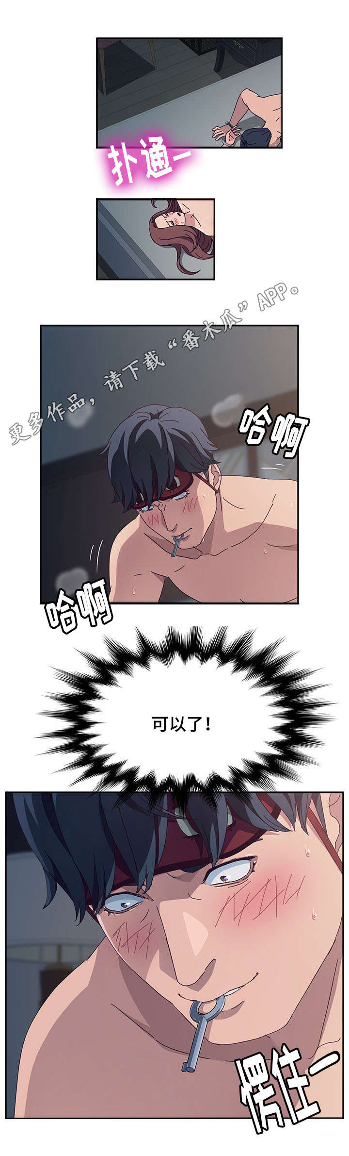 第7章：归来3