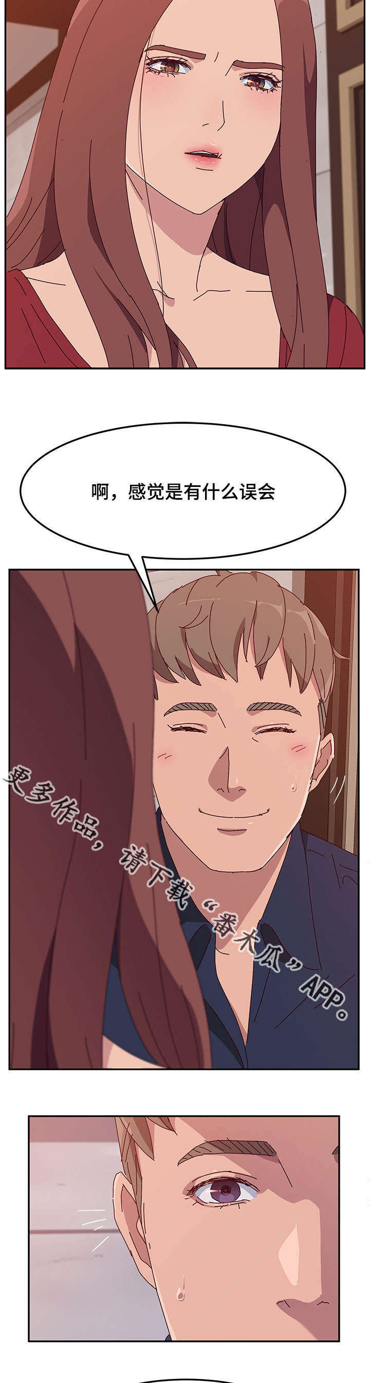 第38章：喝酒1