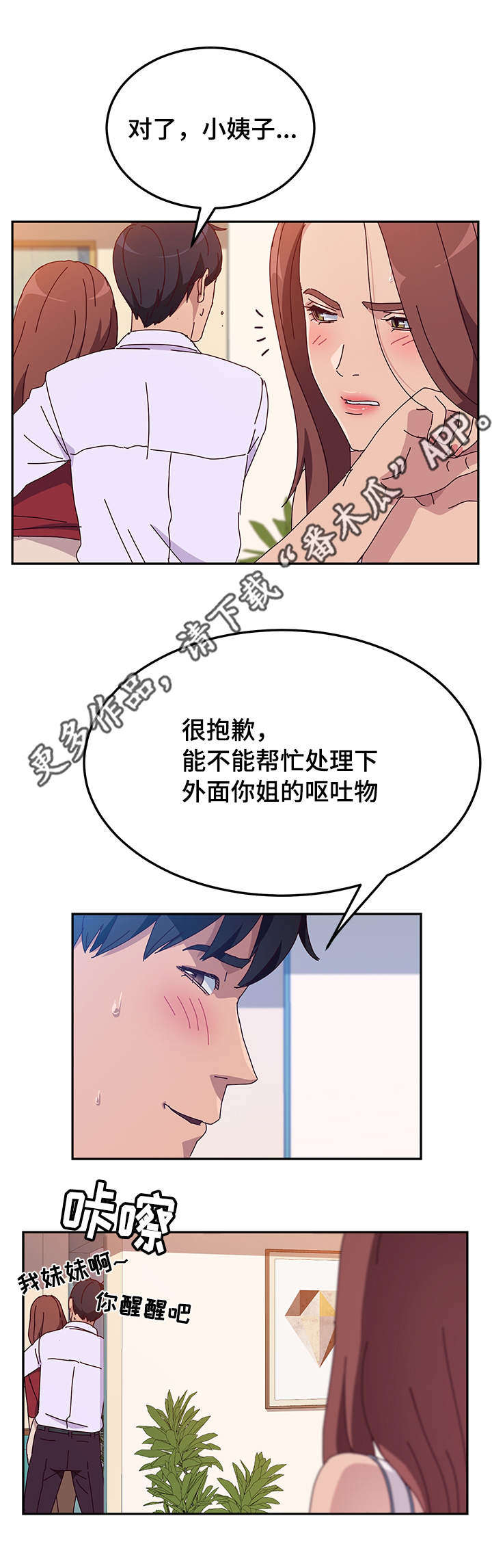 第46章：处理3