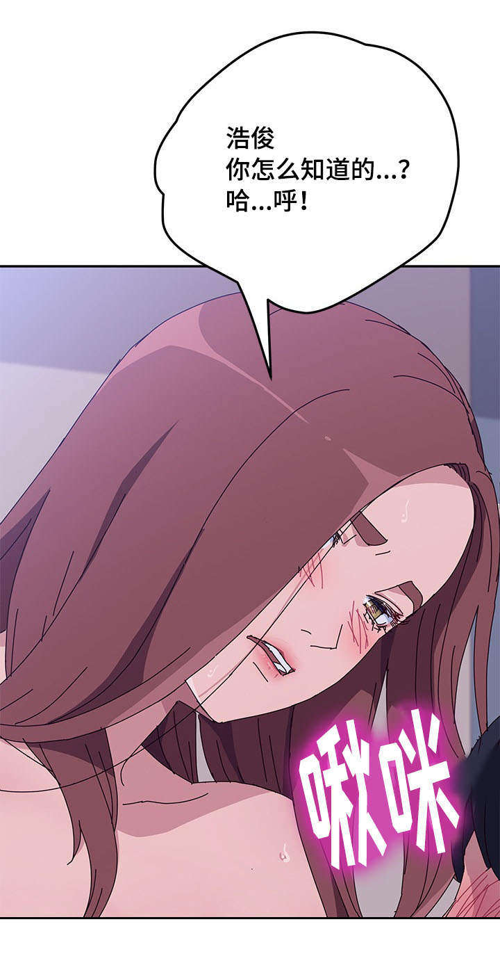 第24章：二人世界7