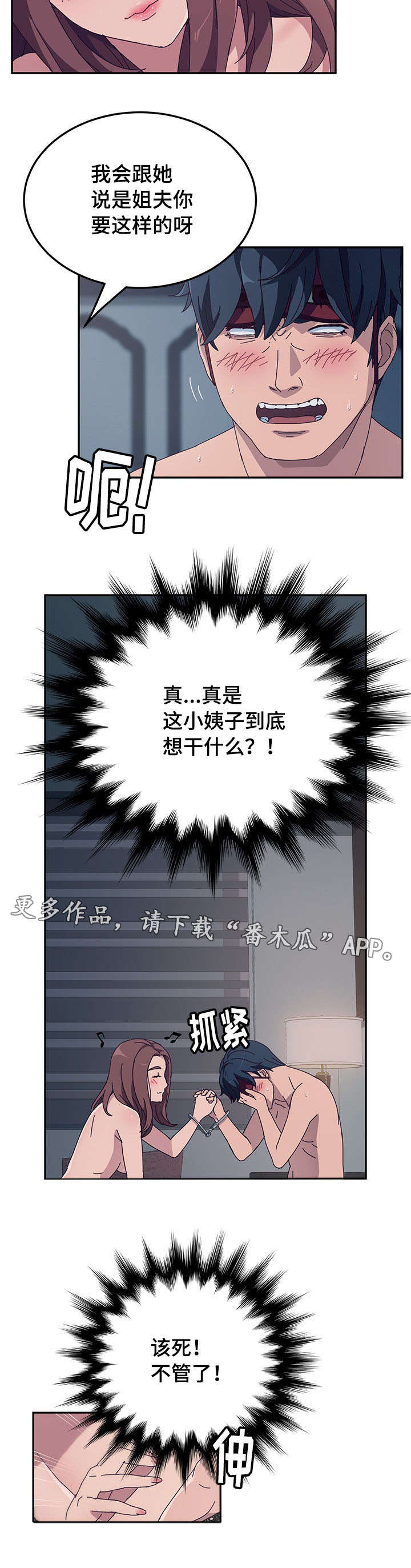 第6章：解锁4