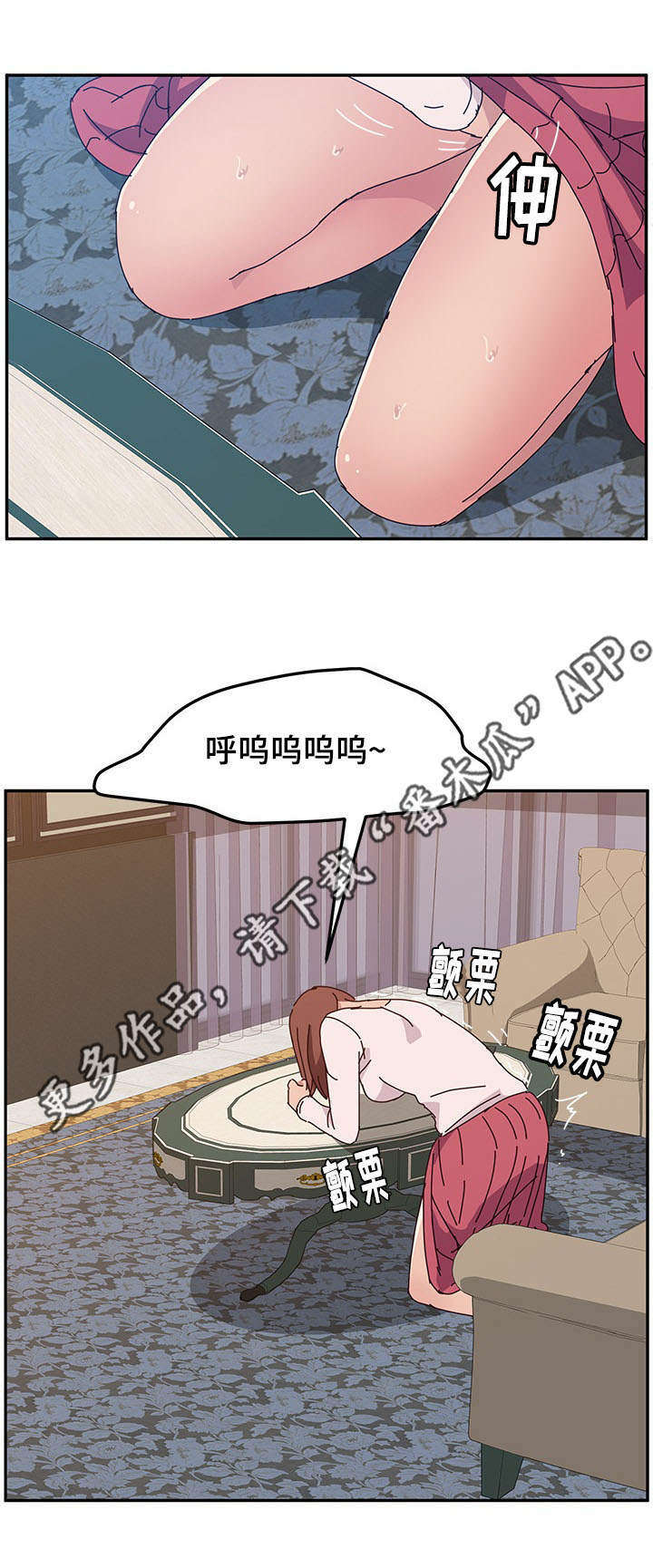 第26章：分歧4
