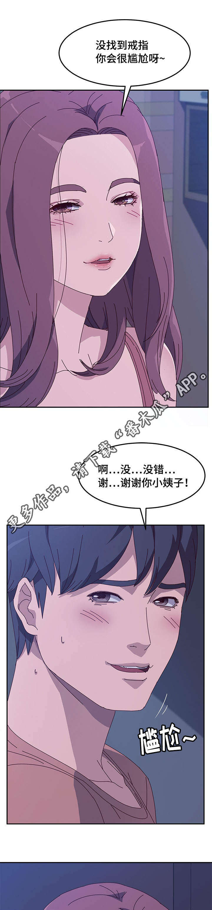 第14章：关门3