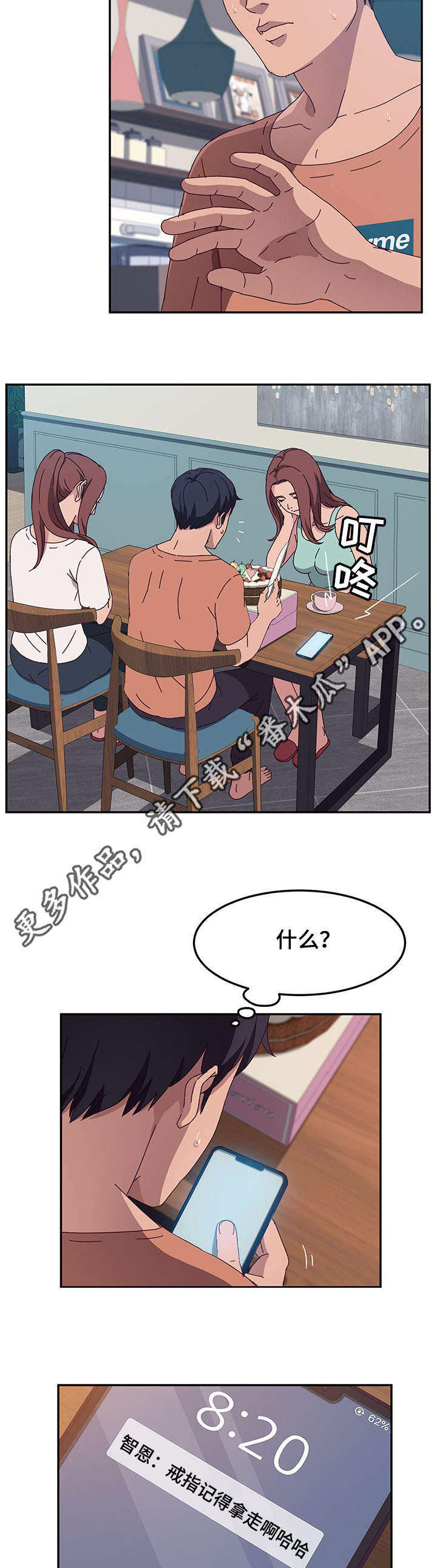 第10章：戒指5