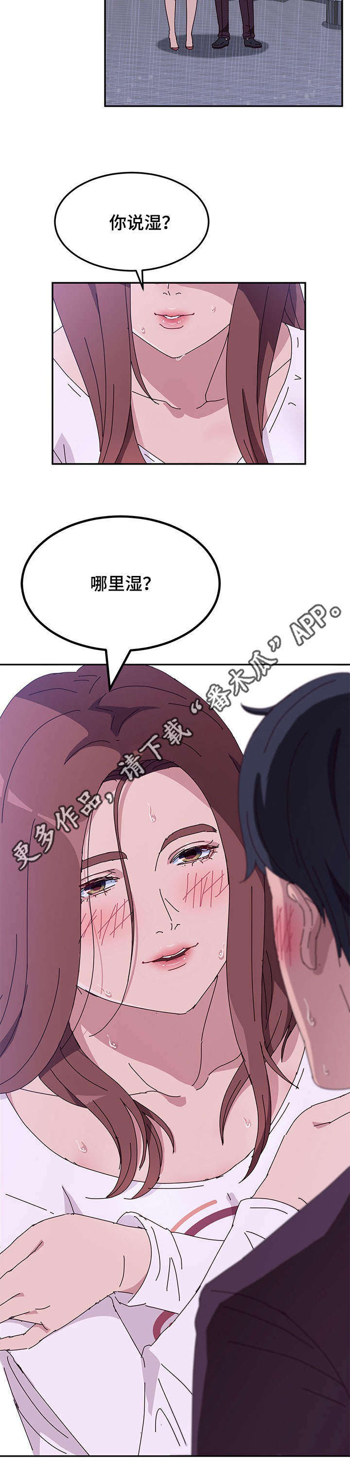 第20章：引诱7