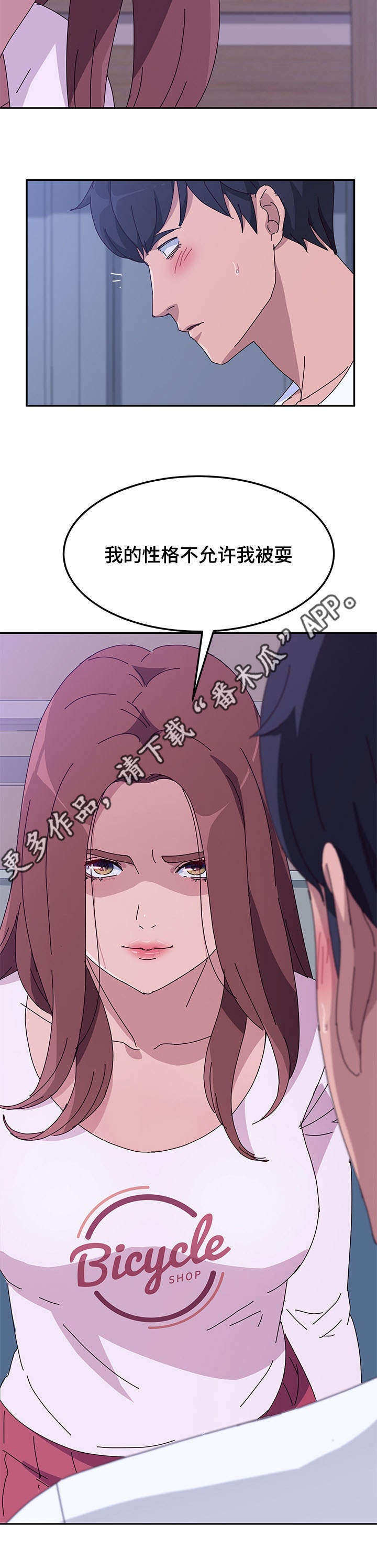第29章：察觉2