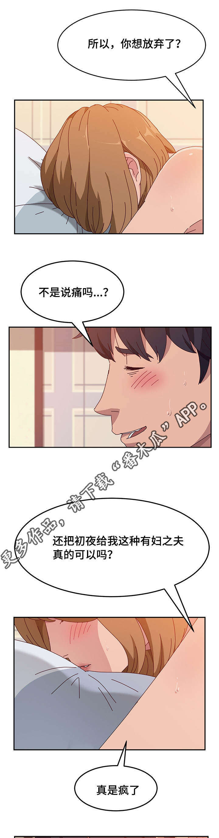 第42章：第一次3