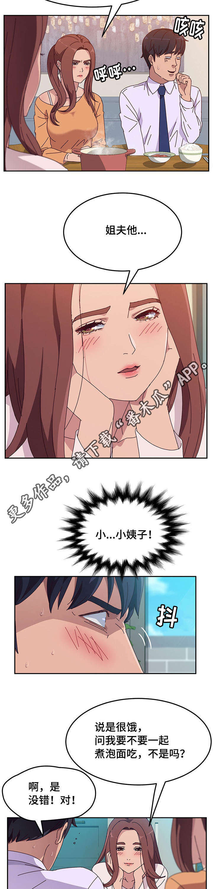 第17章：招架不住4