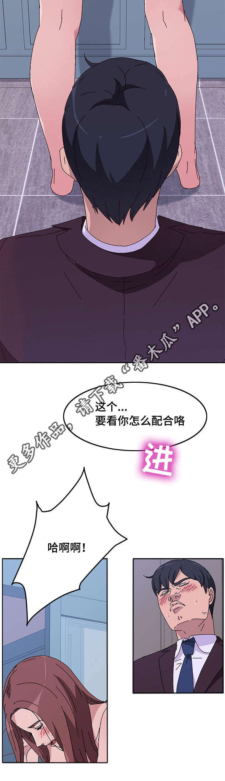 第25章：洗澡5