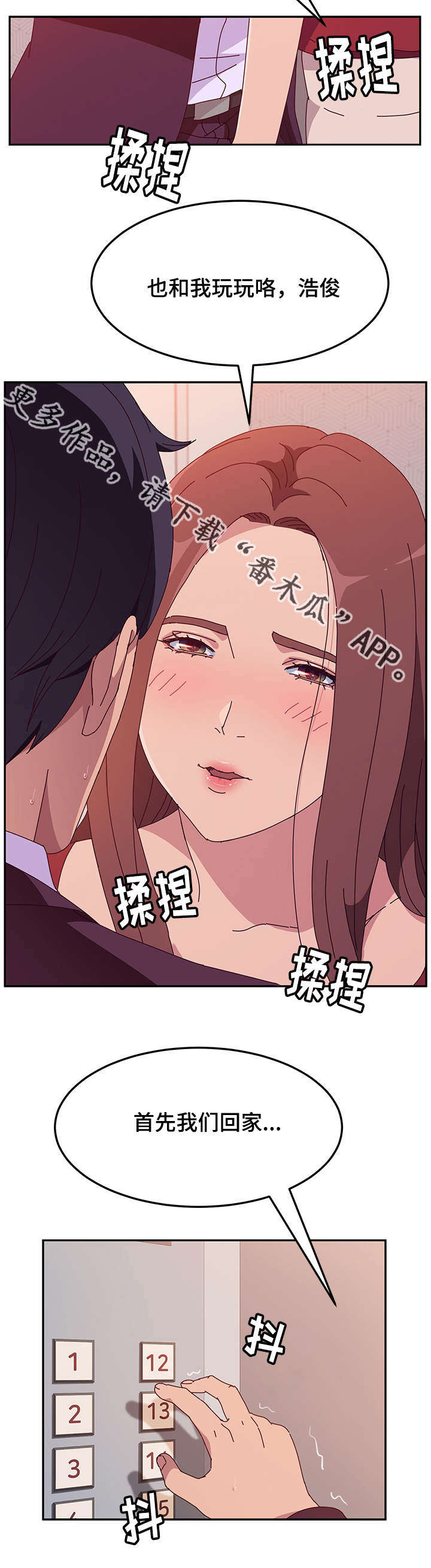 第45章：诱惑2