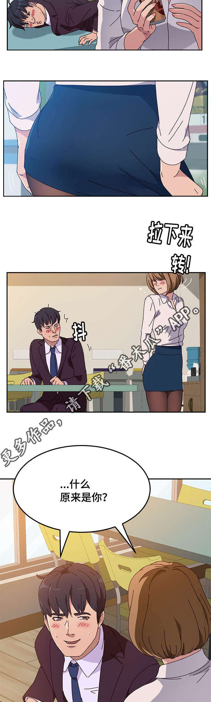 第32章：苏醒1