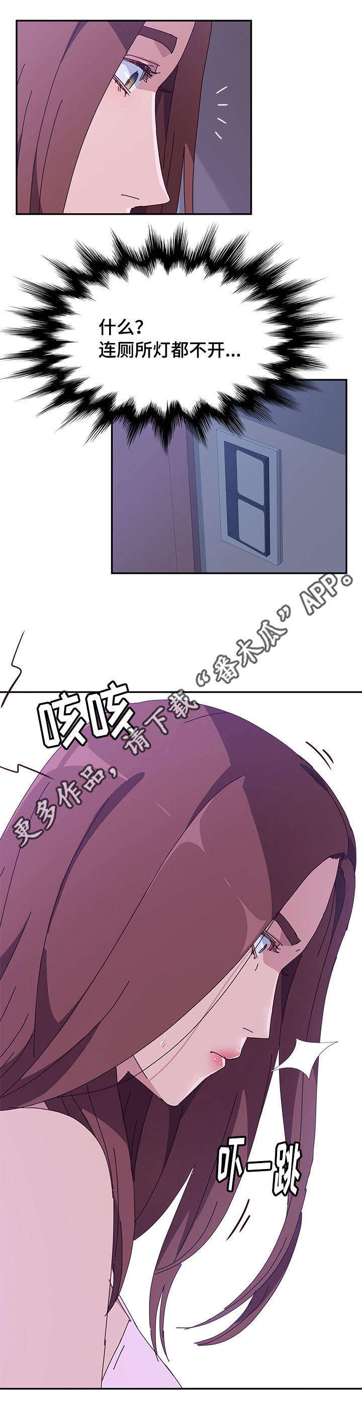 第29章：察觉11