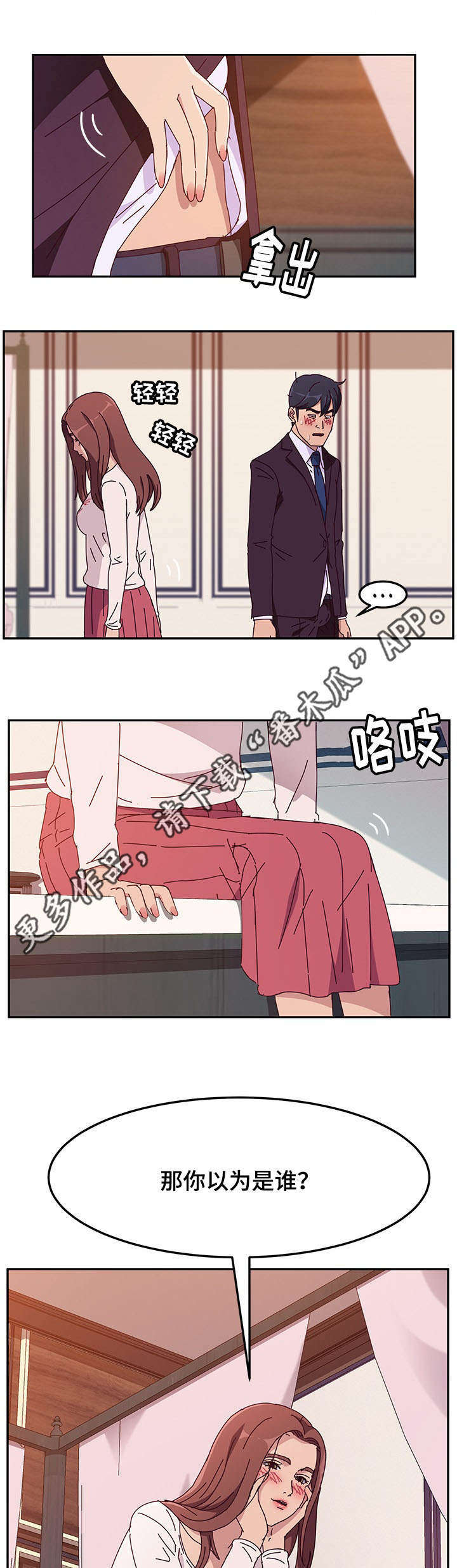 第22章：确认4