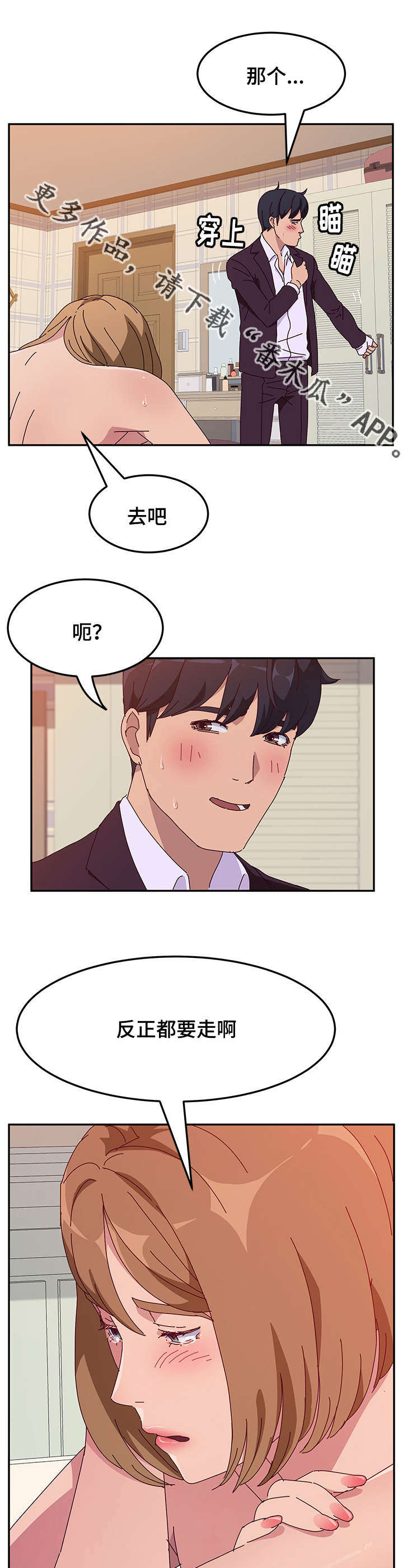 第43章：回家2
