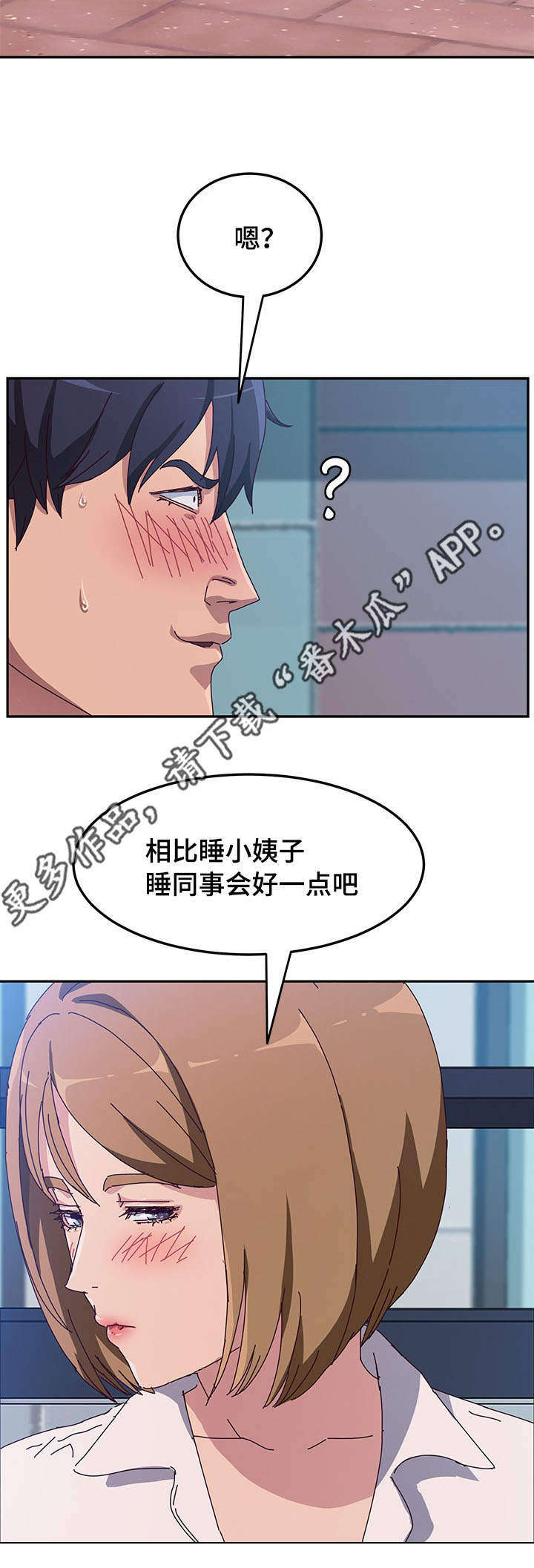 第18章：驱逐3