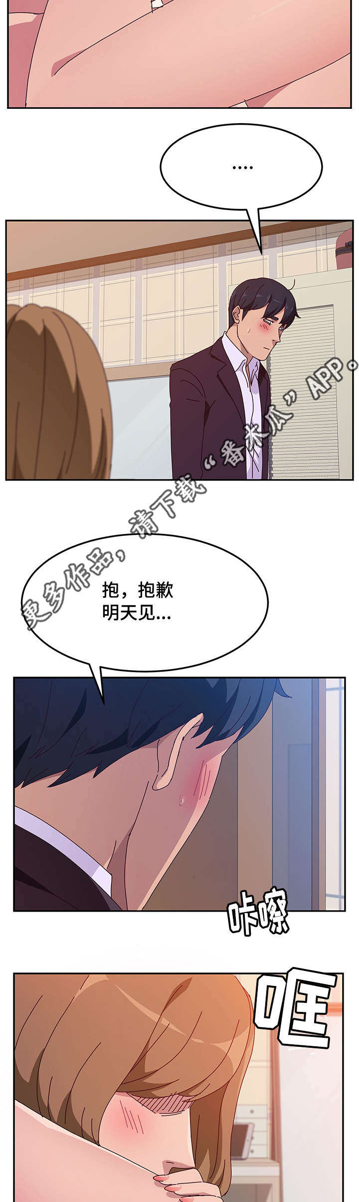 第43章：回家3
