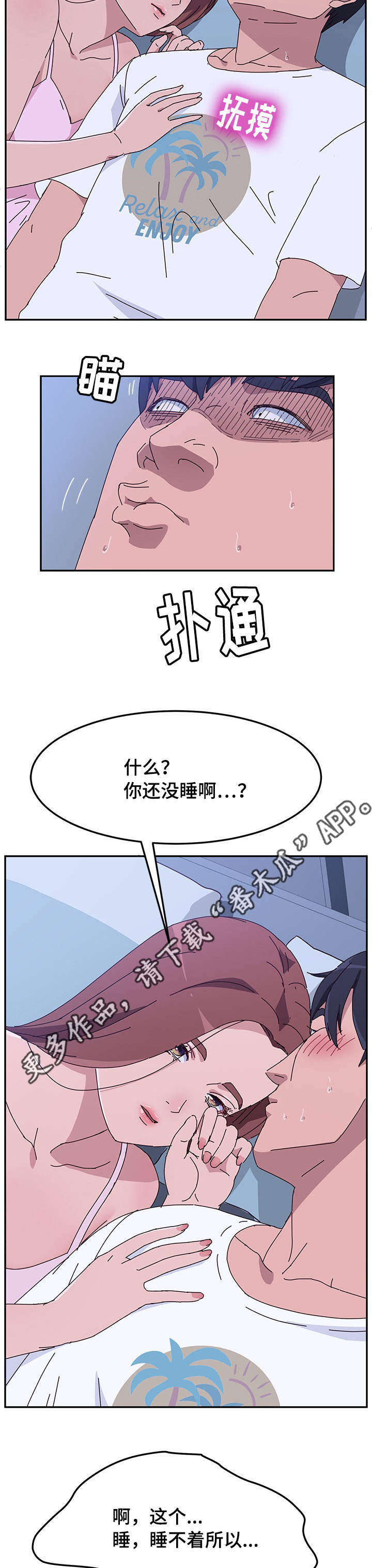 第28章：喝水2