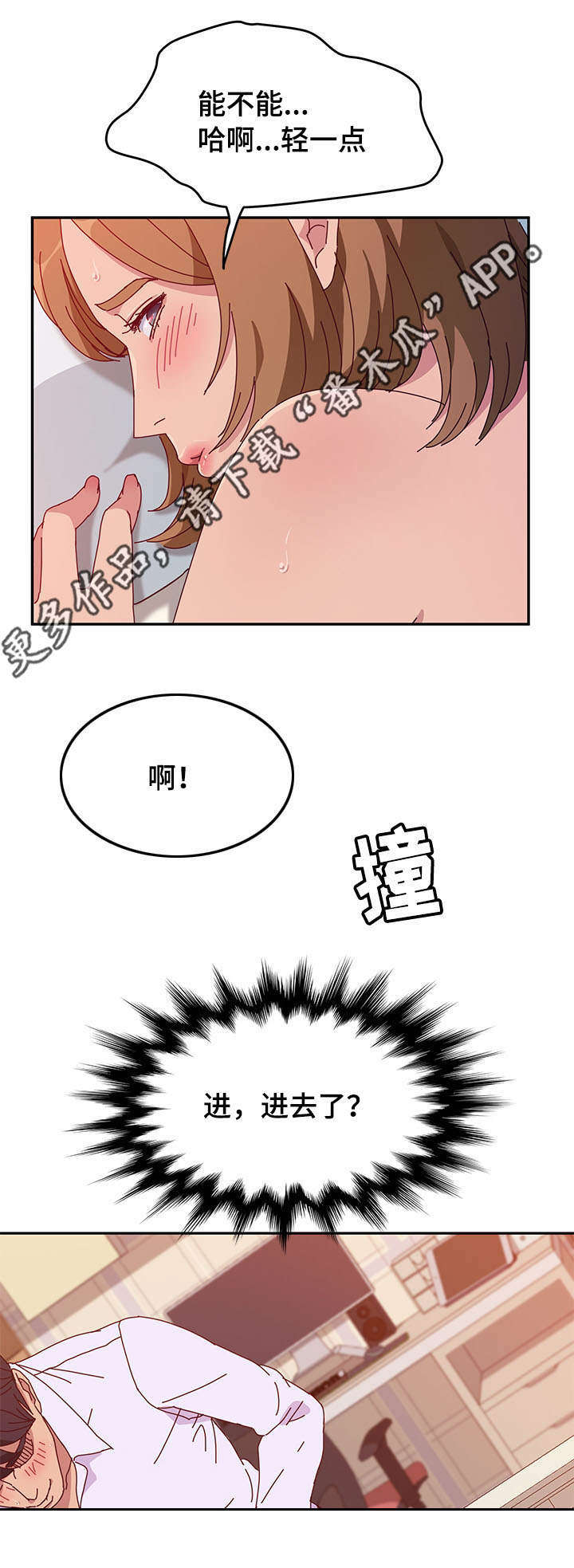 第40章：联络6