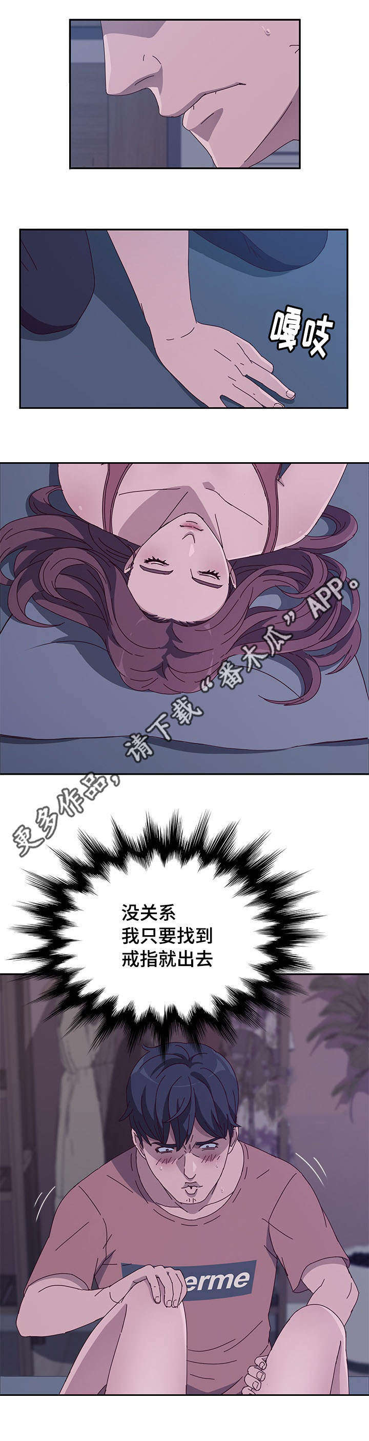 第11章：夜袭6