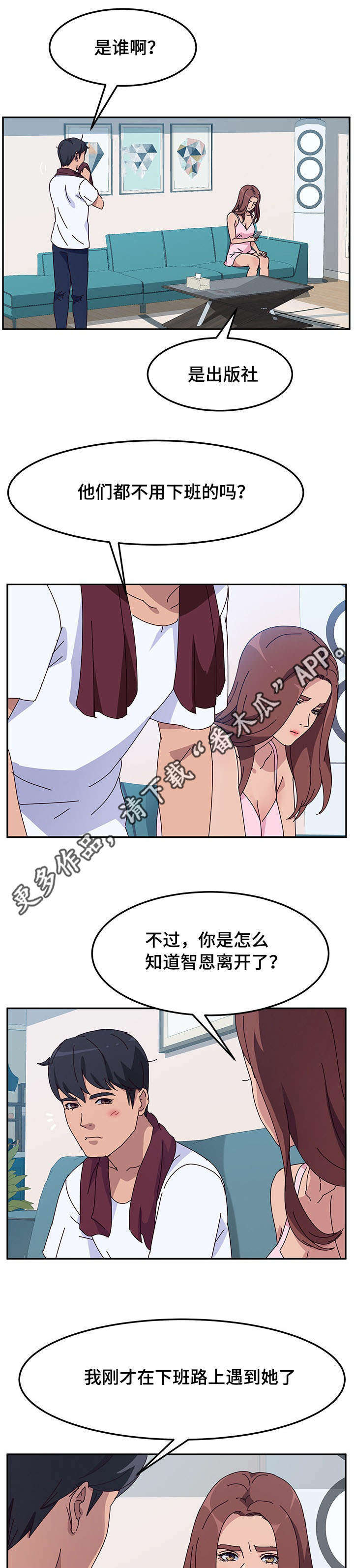 第26章：分歧1