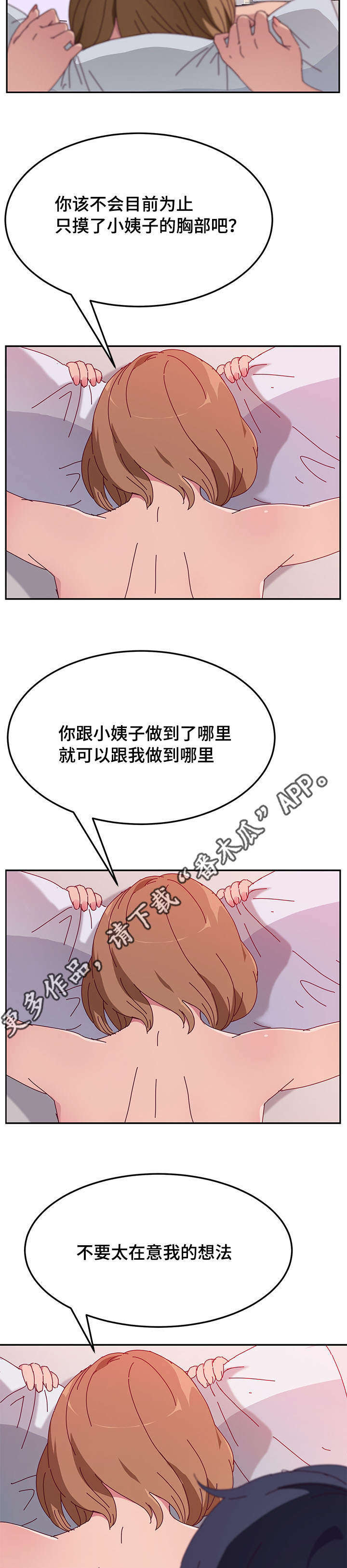 第39章：敏感3