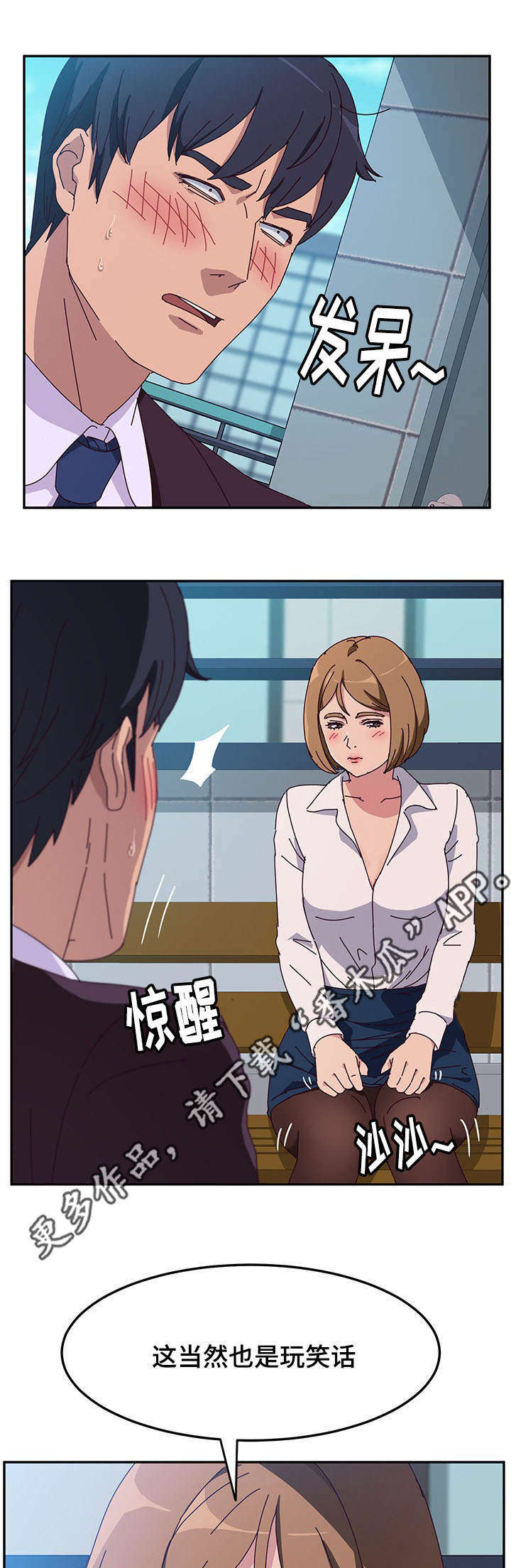 第18章：驱逐4