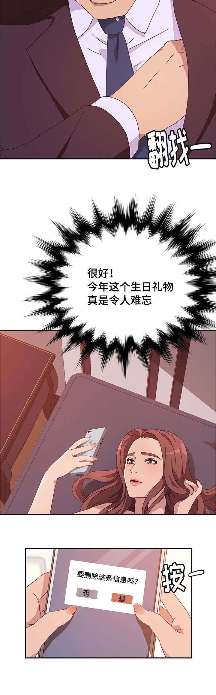 第4章：诱惑5