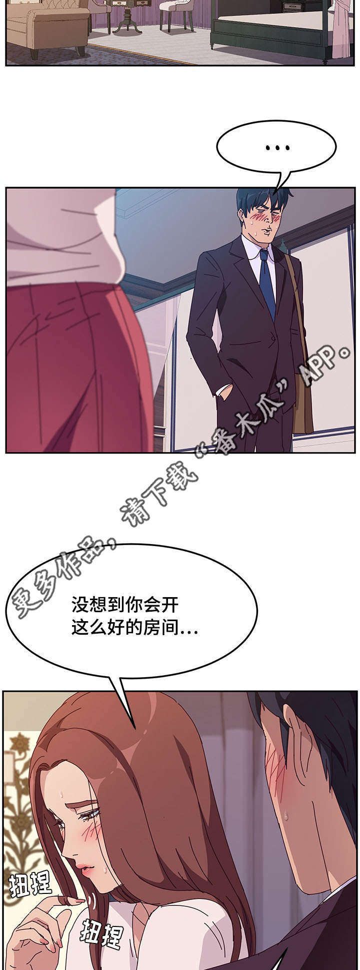 第21章：开玩笑2