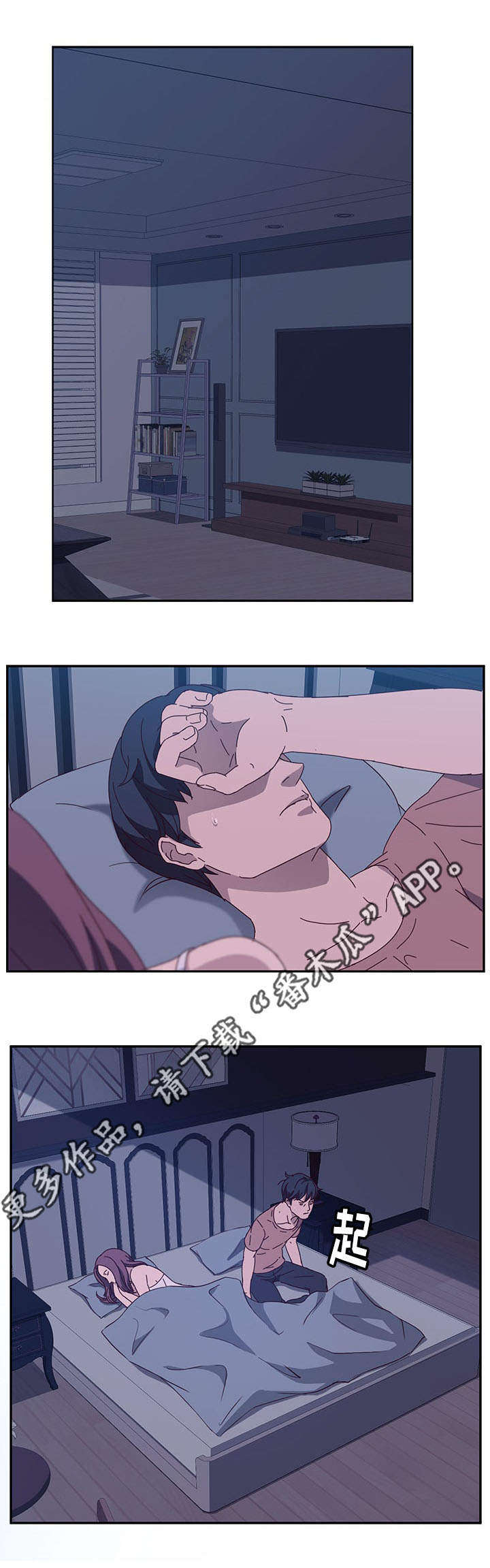 第11章：夜袭0