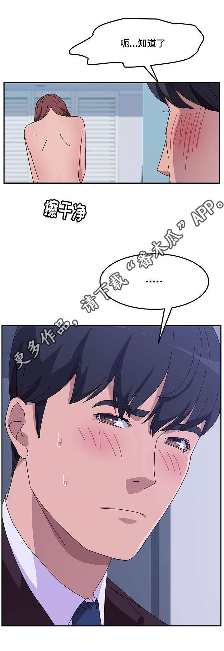 第25章：洗澡9