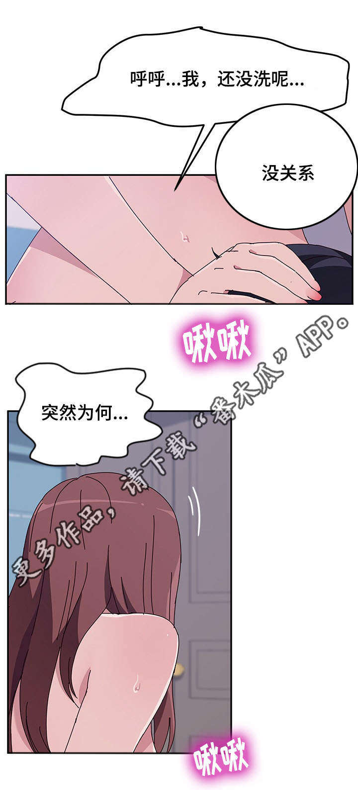 第25章：洗澡1