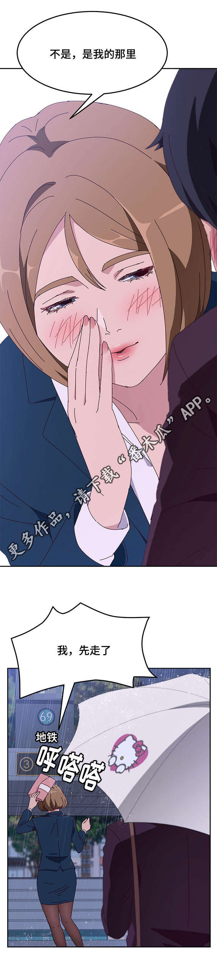 第20章：引诱2