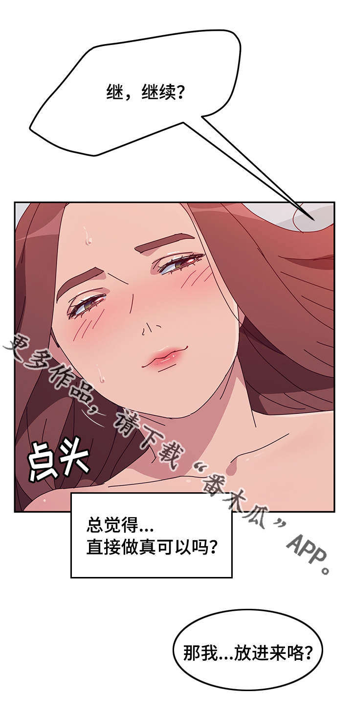 第47章：发现6