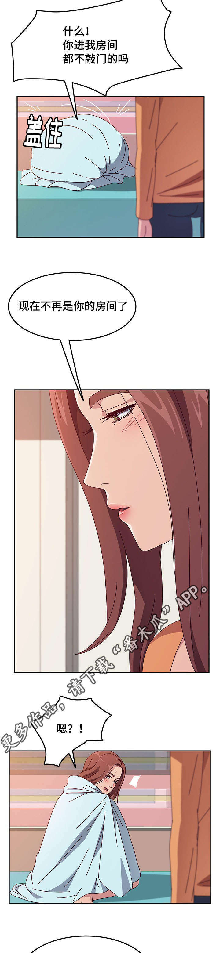 第18章：驱逐7
