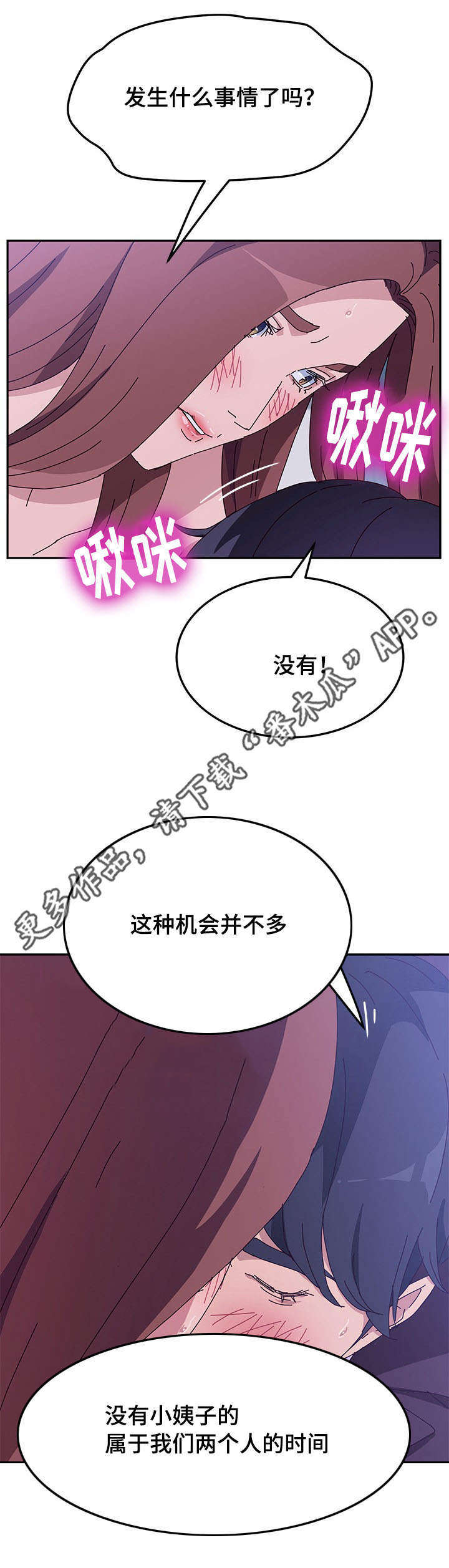 第24章：二人世界6